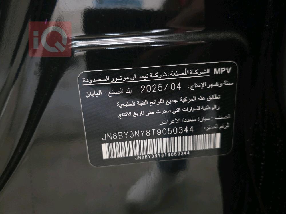 نيسان باترول